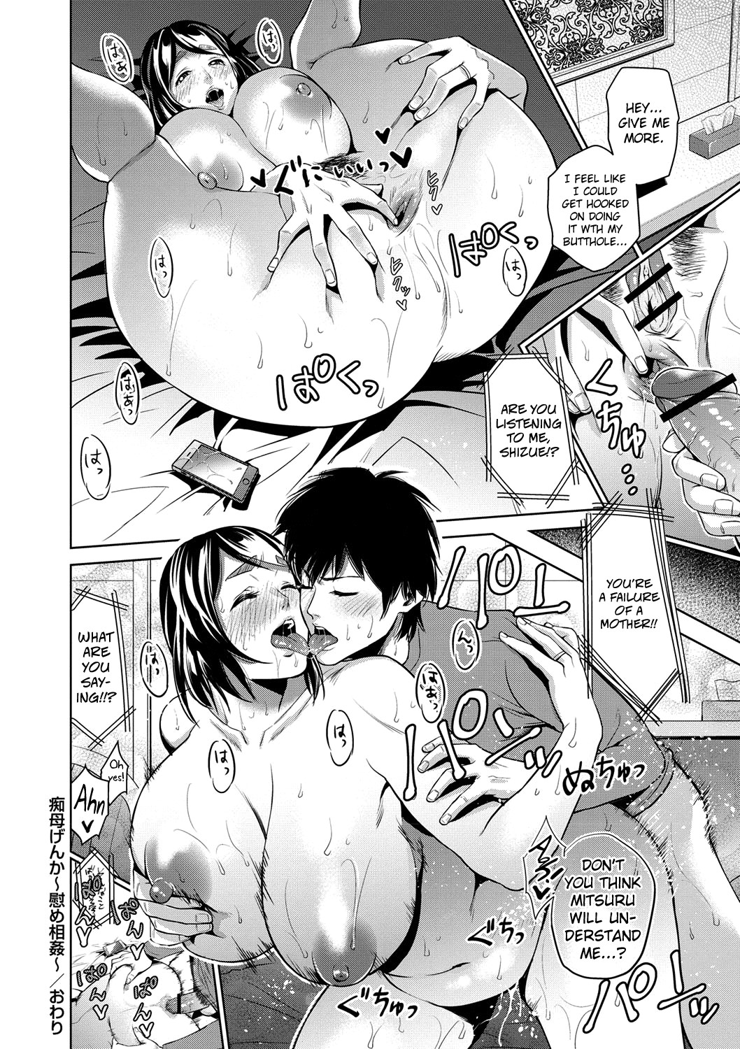 Hentai Manga Comic-A Foolish Mother's Adultery-Read-145
